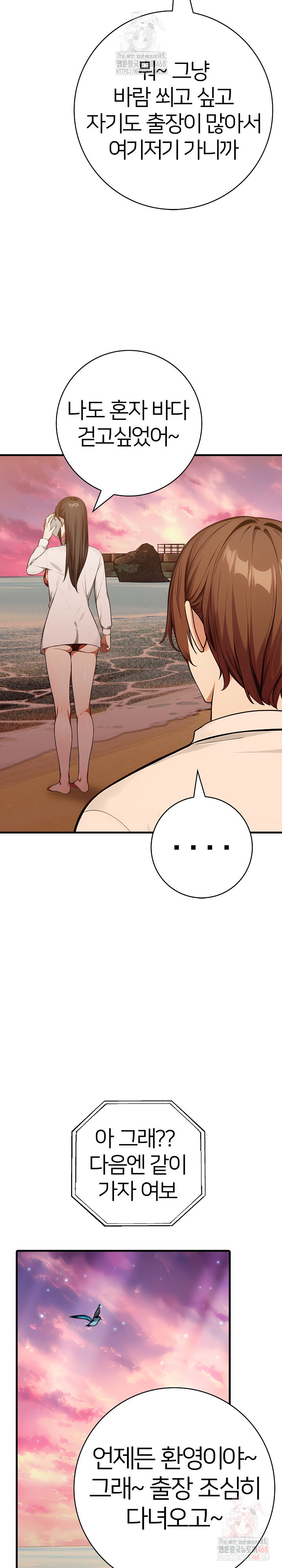 The Glamorous Married Woman Next Door Raw - Chapter 9 - photo - 14