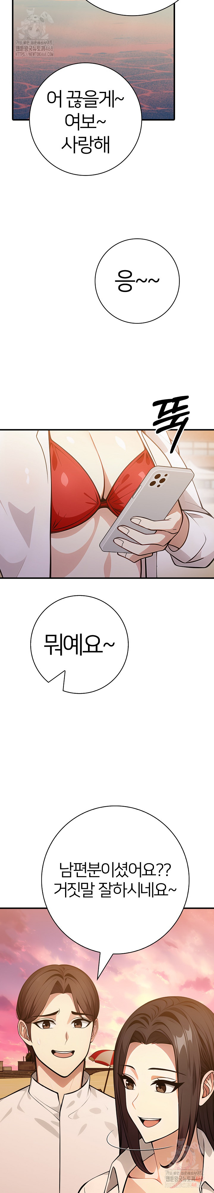 The Glamorous Married Woman Next Door Raw - Chapter 9 - photo - 15