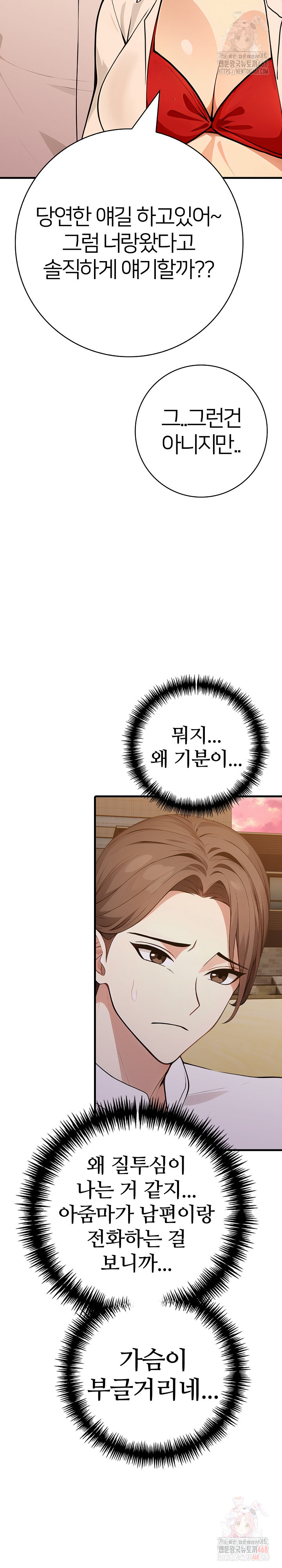The Glamorous Married Woman Next Door Raw - Chapter 9 - photo - 16
