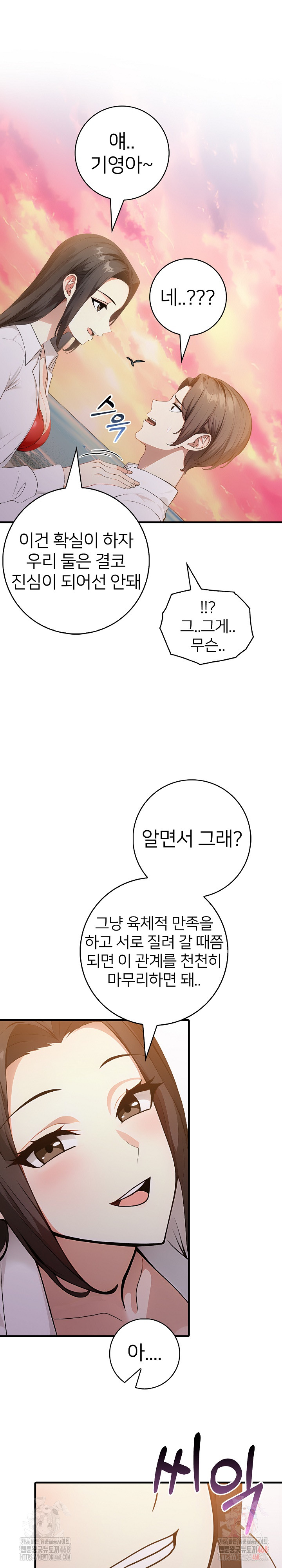 The Glamorous Married Woman Next Door Raw - Chapter 9 - photo - 17