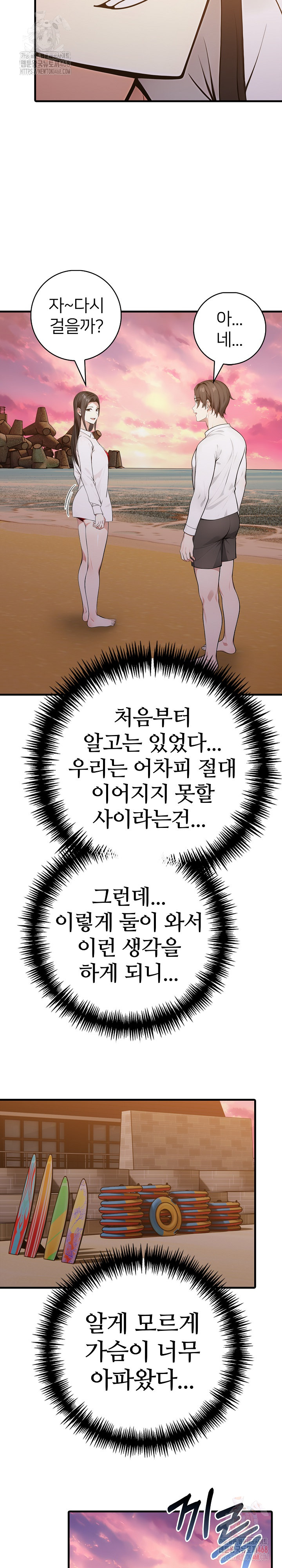 The Glamorous Married Woman Next Door Raw - Chapter 9 - photo - 18
