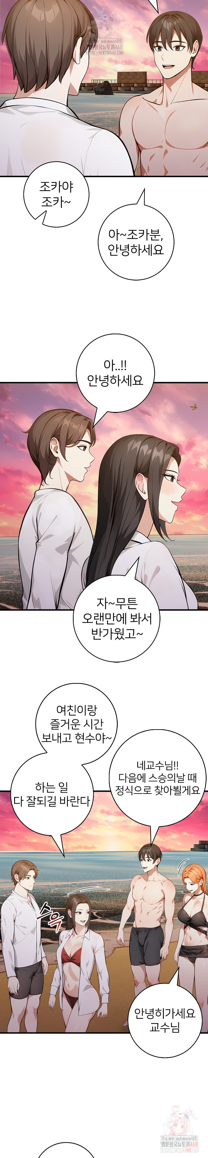 The Glamorous Married Woman Next Door Raw - Chapter 9 - photo - 23