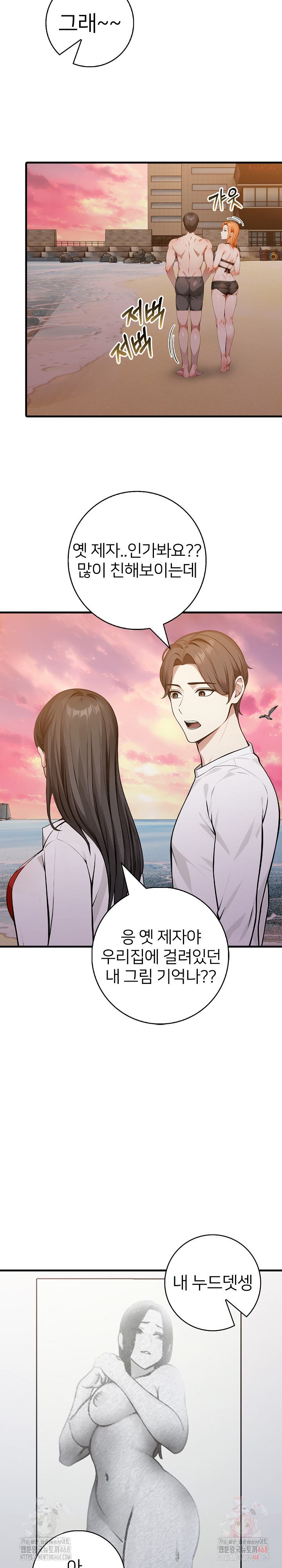 The Glamorous Married Woman Next Door Raw - Chapter 9 - photo - 24