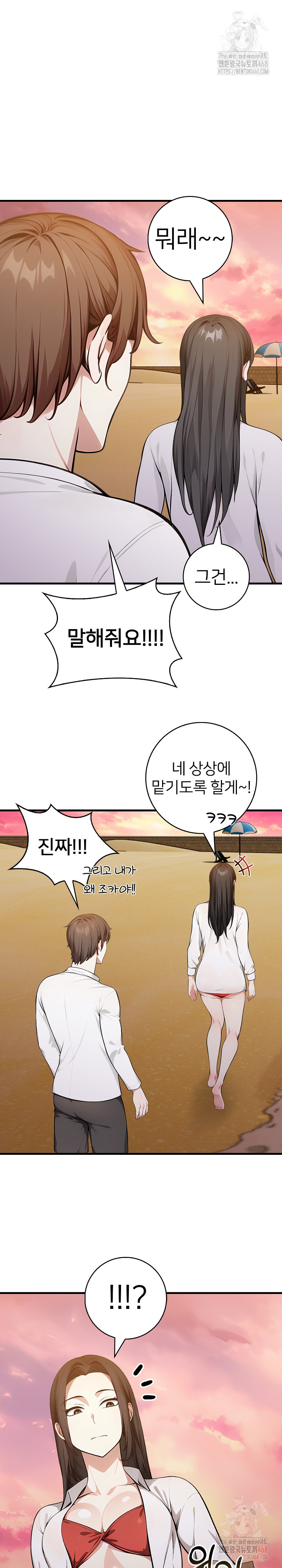 The Glamorous Married Woman Next Door Raw - Chapter 9 - photo - 26