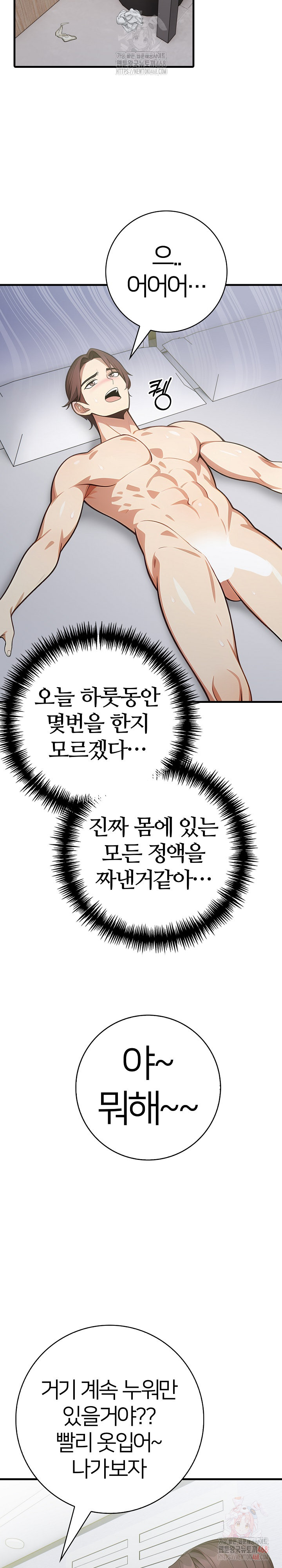 The Glamorous Married Woman Next Door Raw - Chapter 9 - photo - 3