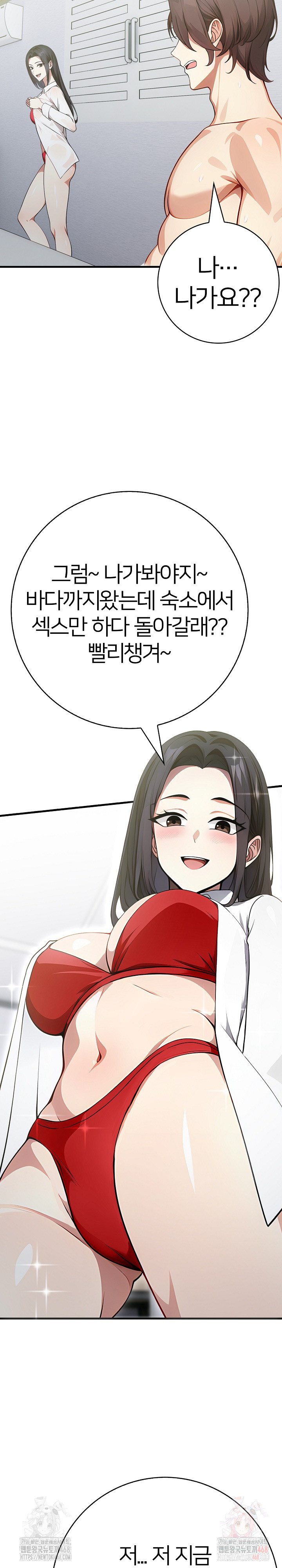 The Glamorous Married Woman Next Door Raw - Chapter 9 - photo - 4