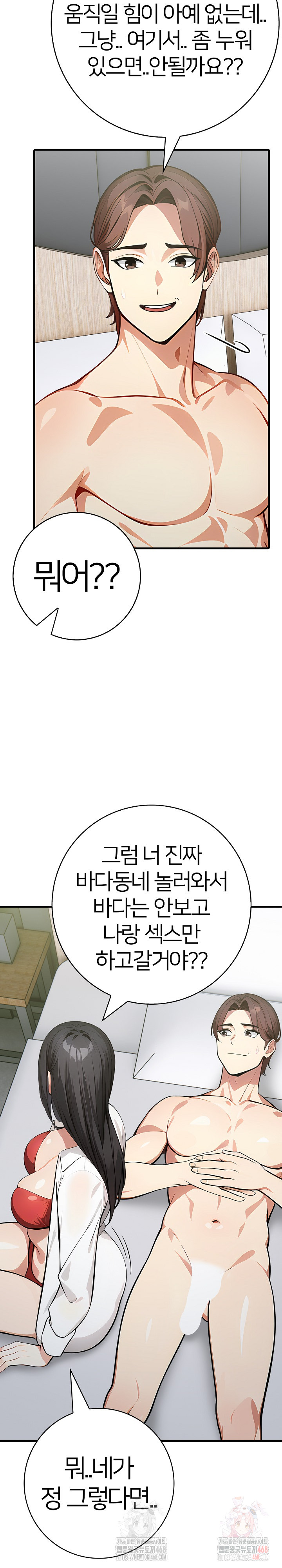 The Glamorous Married Woman Next Door Raw - Chapter 9 - photo - 5