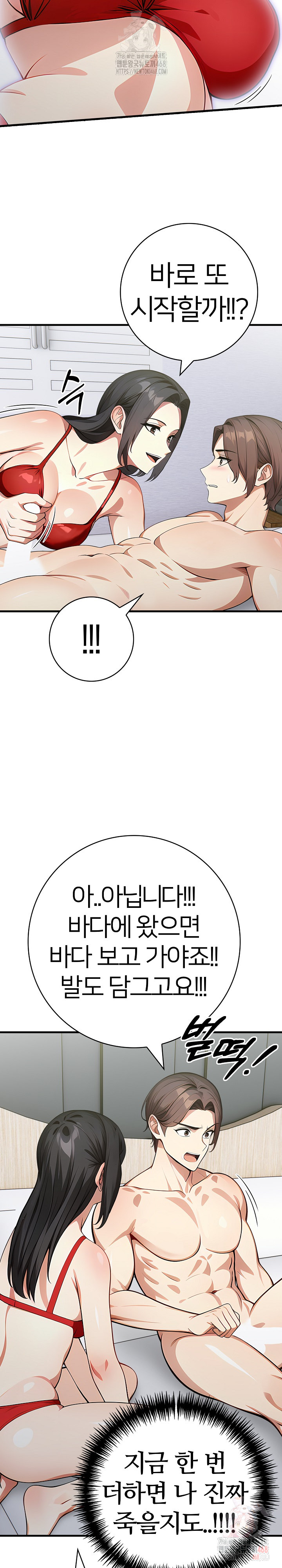 The Glamorous Married Woman Next Door Raw - Chapter 9 - photo - 7
