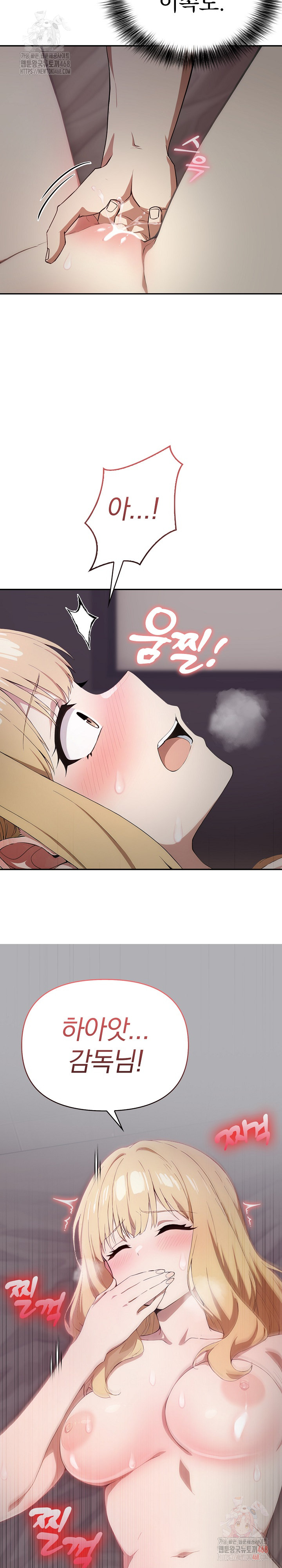 The Director Next Door Raw - Chapter 8 - photo - 12
