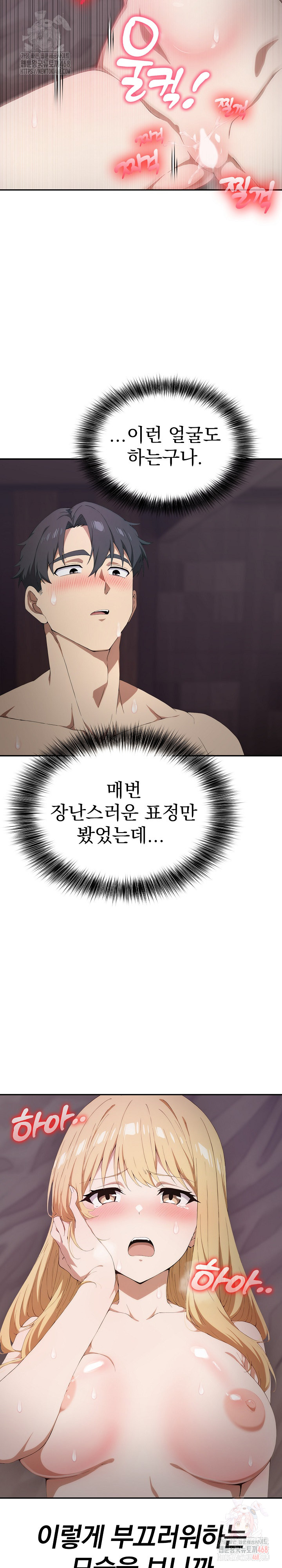 The Director Next Door Raw - Chapter 8 - photo - 13