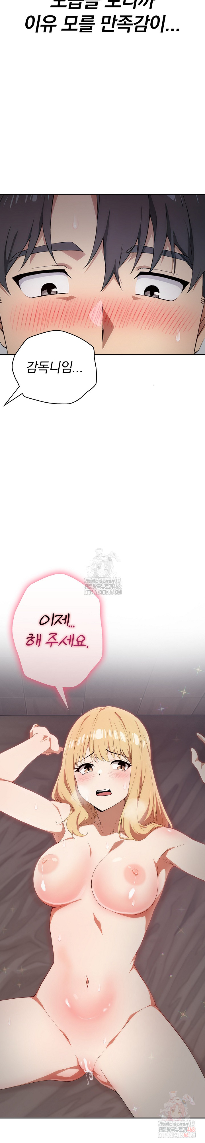 The Director Next Door Raw - Chapter 8 - photo - 14