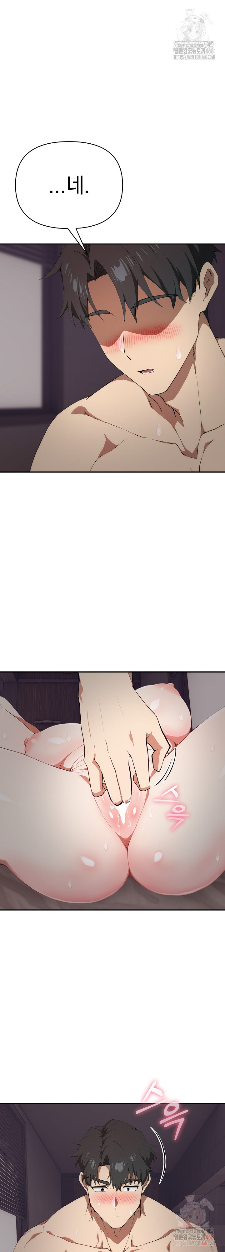 The Director Next Door Raw - Chapter 8 - photo - 15