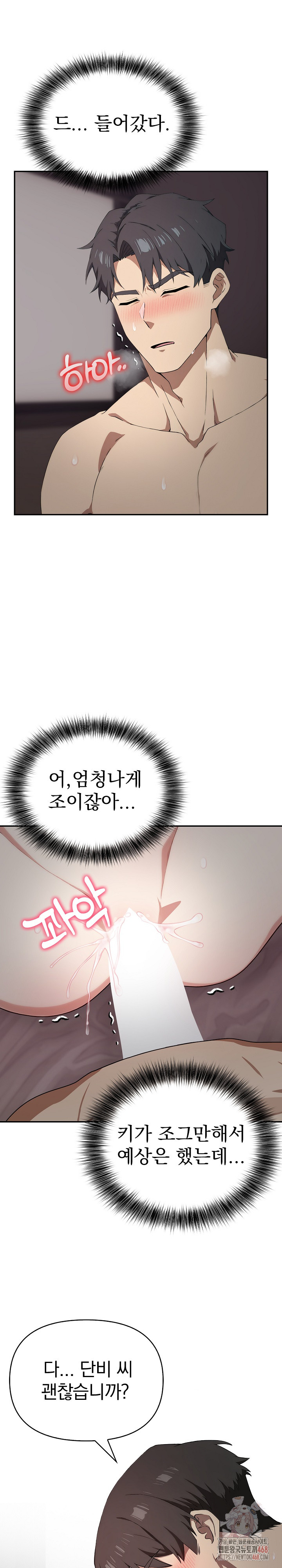 The Director Next Door Raw - Chapter 8 - photo - 18