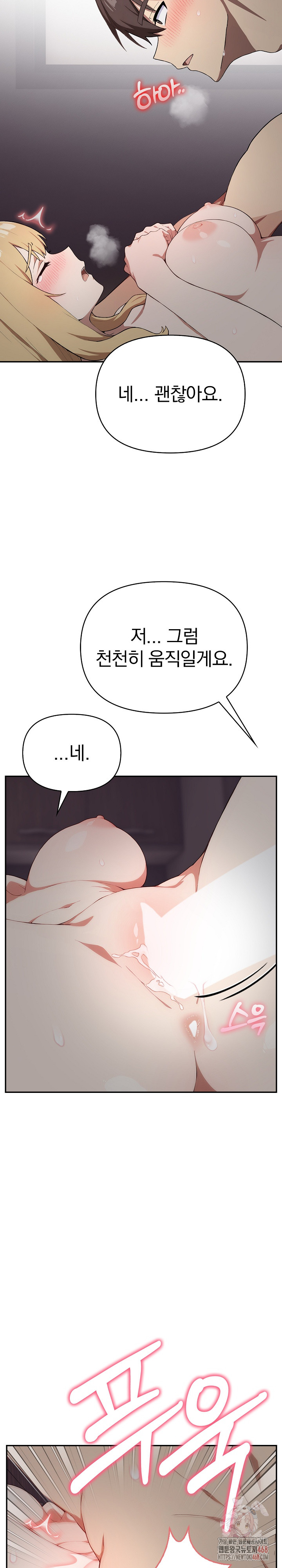 The Director Next Door Raw - Chapter 8 - photo - 19