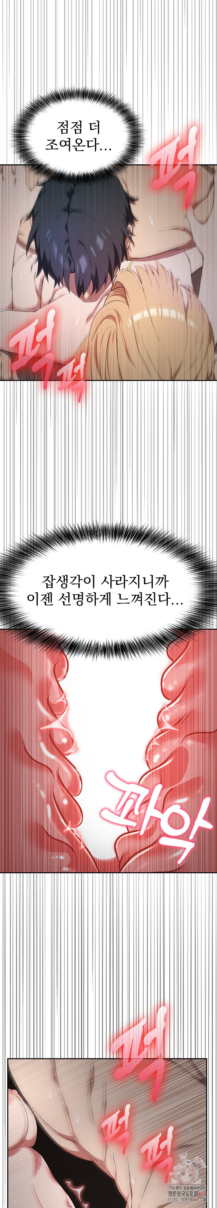 The Director Next Door Raw - Chapter 8 - photo - 24