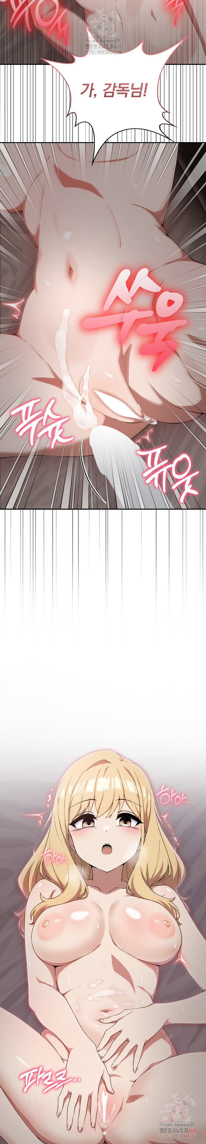 The Director Next Door Raw - Chapter 8 - photo - 26