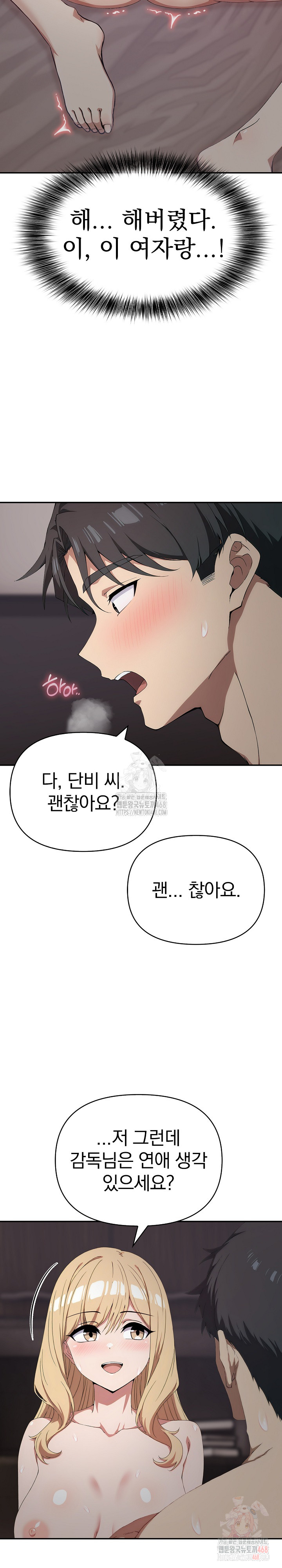 The Director Next Door Raw - Chapter 8 - photo - 27