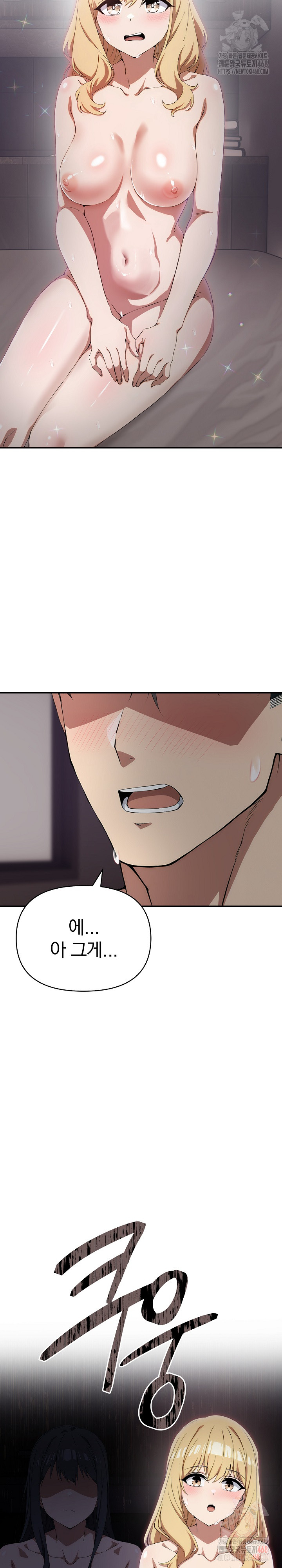 The Director Next Door Raw - Chapter 8 - photo - 29