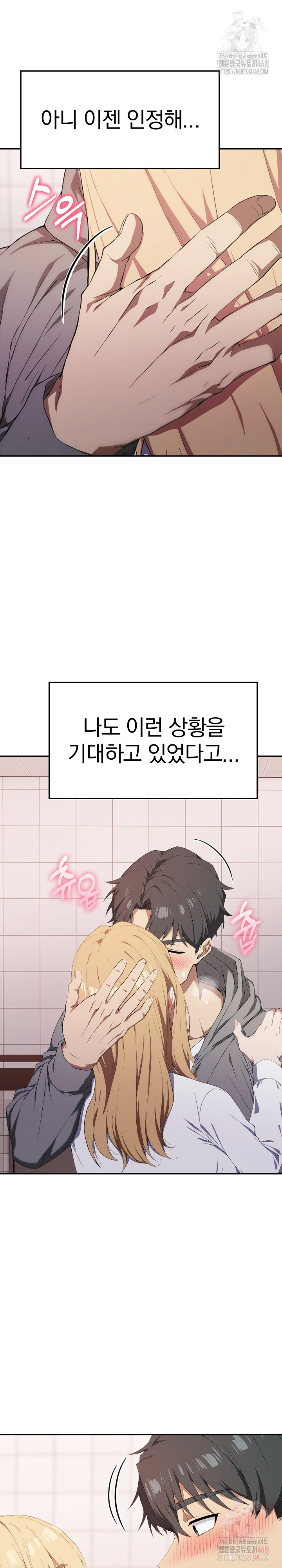 The Director Next Door Raw - Chapter 8 - photo - 3