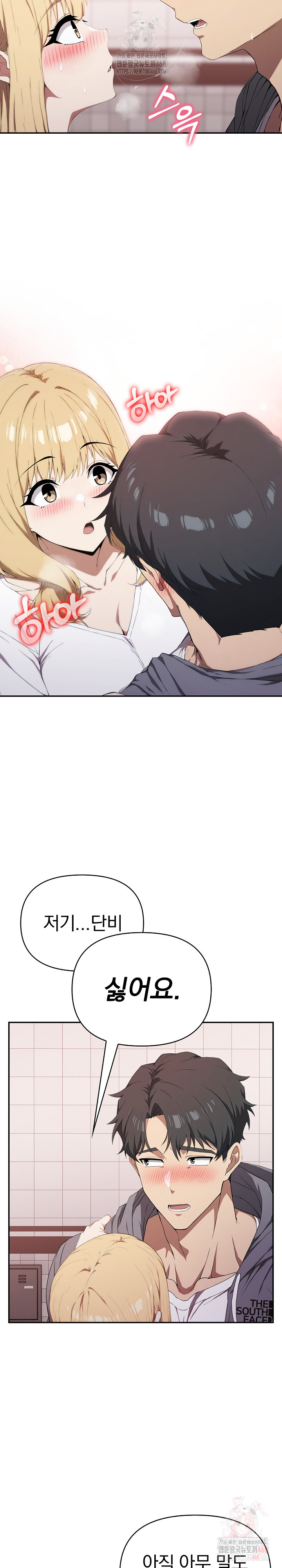 The Director Next Door Raw - Chapter 8 - photo - 4