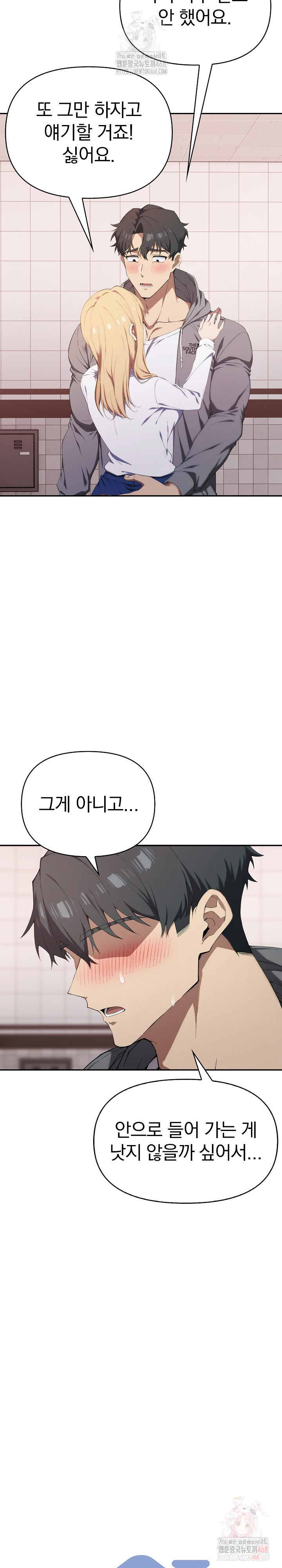 The Director Next Door Raw - Chapter 8 - photo - 5