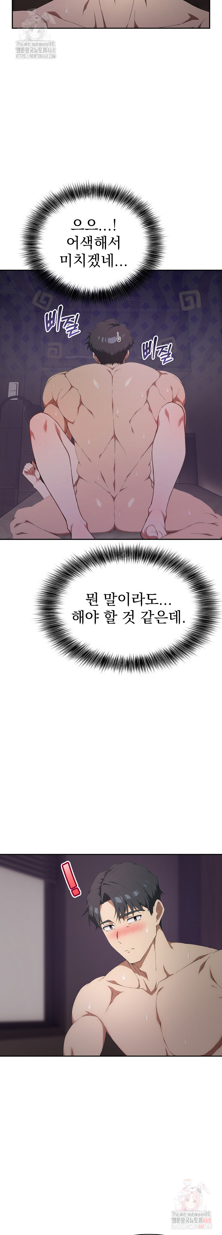 The Director Next Door Raw - Chapter 8 - photo - 8