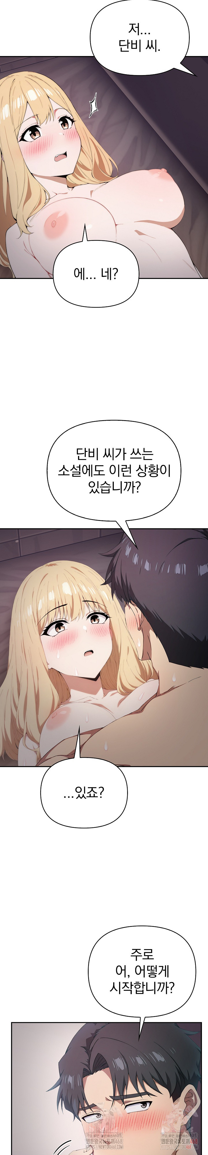 The Director Next Door Raw - Chapter 8 - photo - 9