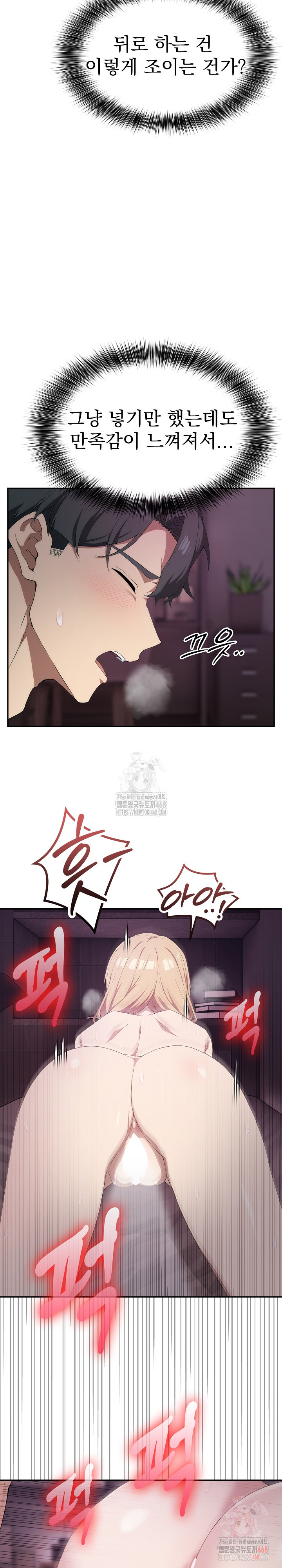 The Director Next Door Raw - Chapter 9 - photo - 12