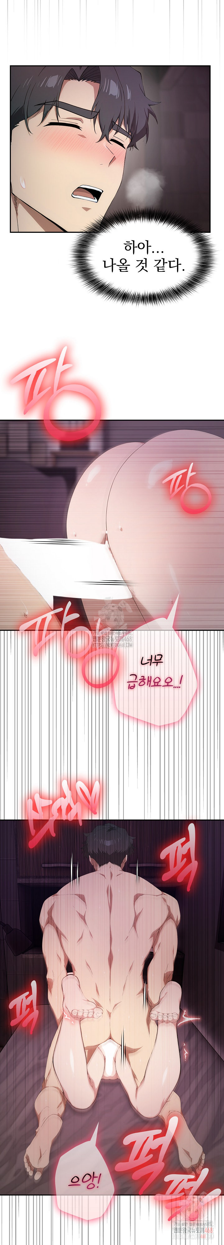 The Director Next Door Raw - Chapter 9 - photo - 14