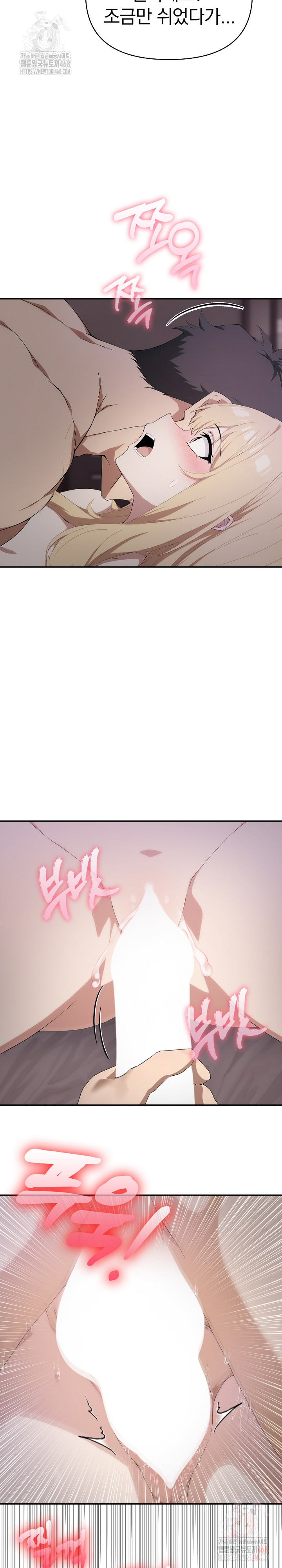 The Director Next Door Raw - Chapter 9 - photo - 19