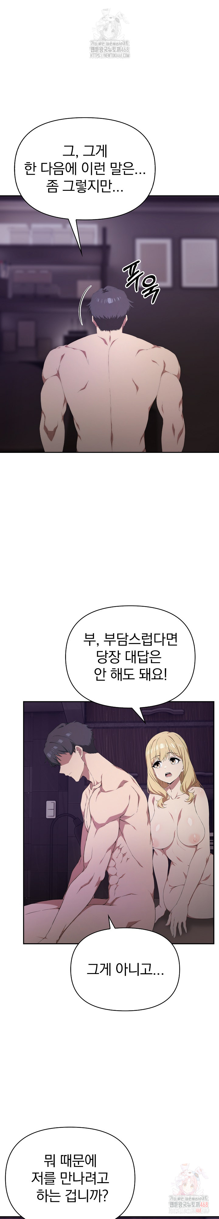 The Director Next Door Raw - Chapter 9 - photo - 2