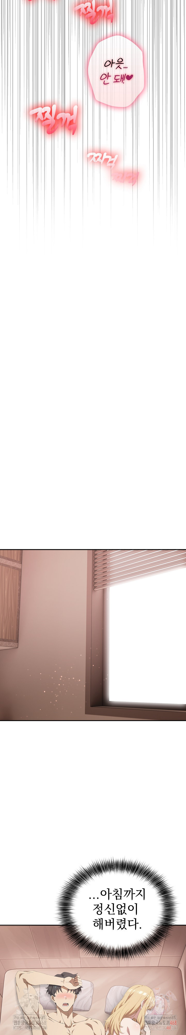 The Director Next Door Raw - Chapter 9 - photo - 20