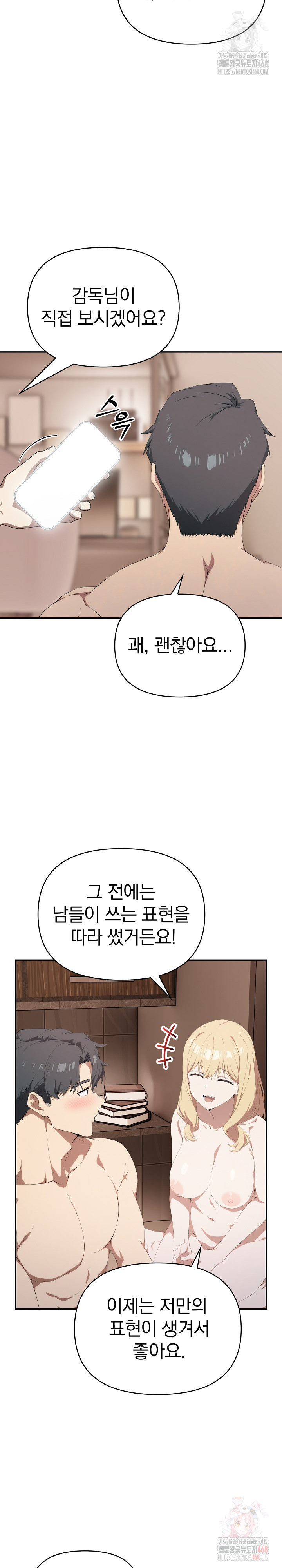 The Director Next Door Raw - Chapter 9 - photo - 24