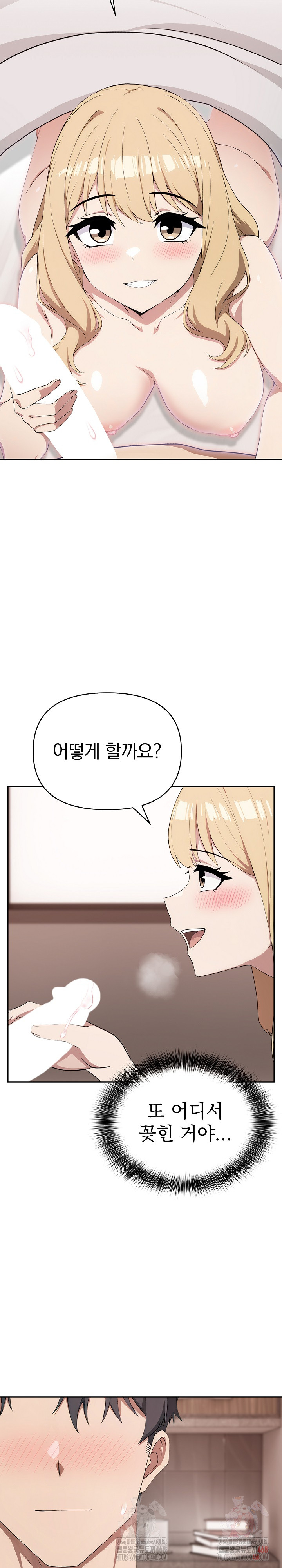 The Director Next Door Raw - Chapter 9 - photo - 27