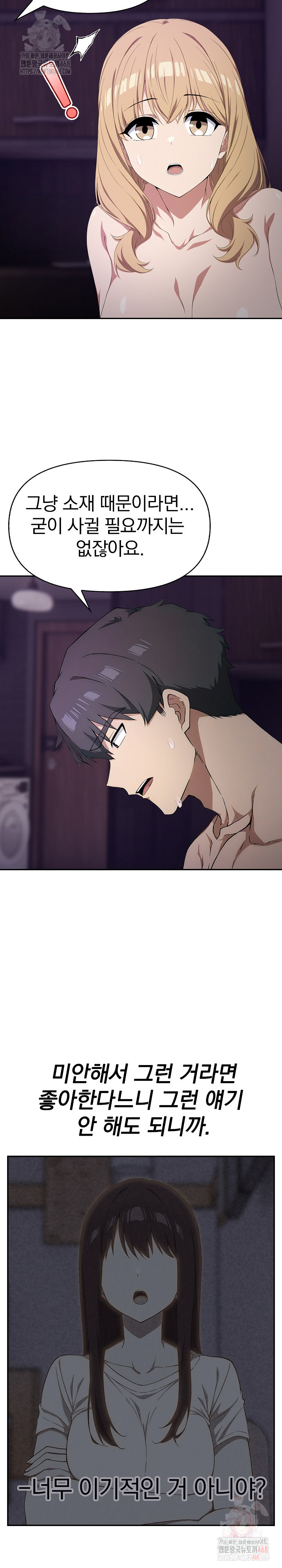The Director Next Door Raw - Chapter 9 - photo - 3