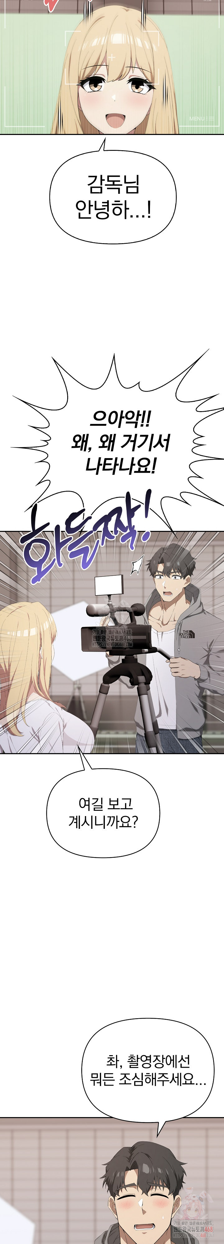 The Director Next Door Raw - Chapter 9 - photo - 30