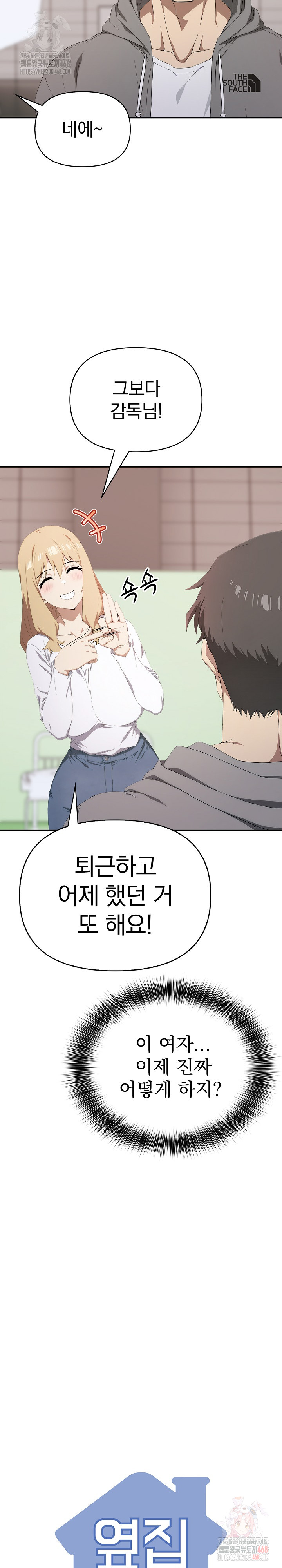 The Director Next Door Raw - Chapter 9 - photo - 31