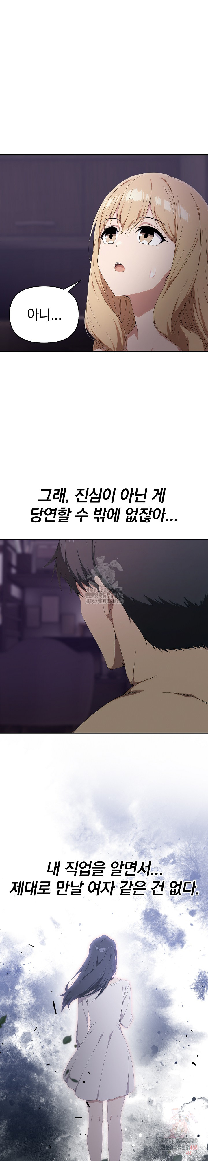 The Director Next Door Raw - Chapter 9 - photo - 4