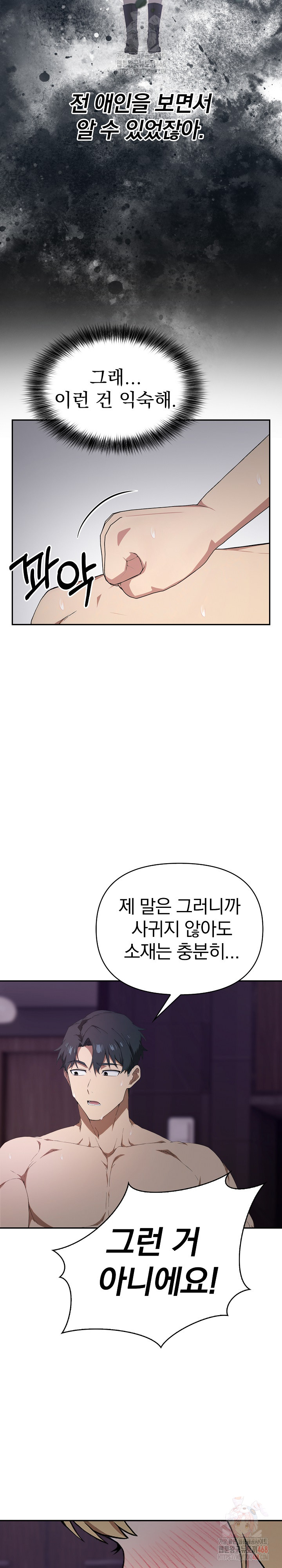 The Director Next Door Raw - Chapter 9 - photo - 5
