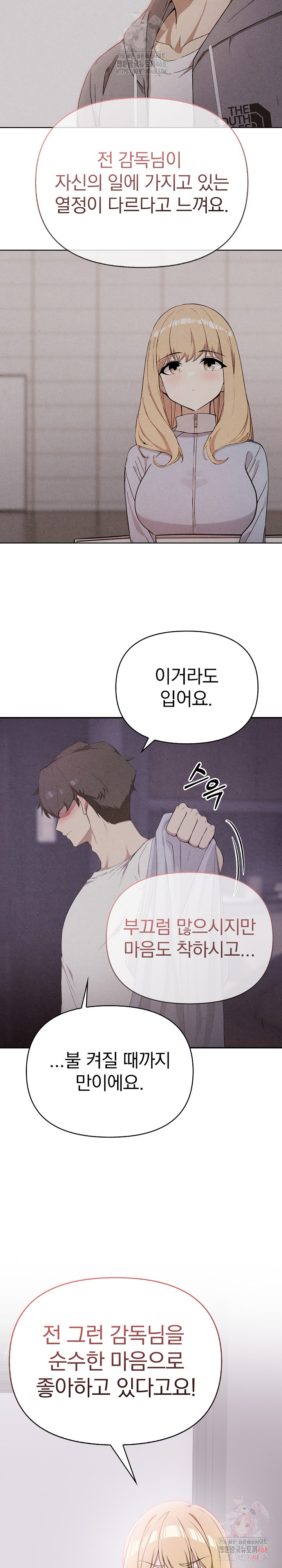 The Director Next Door Raw - Chapter 9 - photo - 7