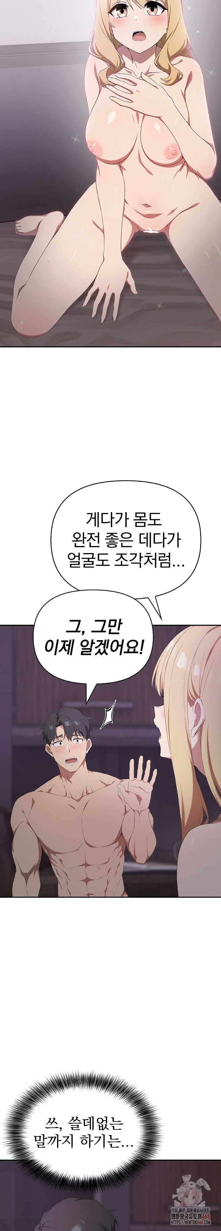 The Director Next Door Raw - Chapter 9 - photo - 8