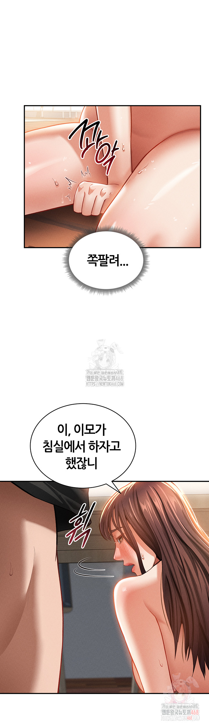 My Eyes Now See Desire Raw - Chapter 31 - photo - 10