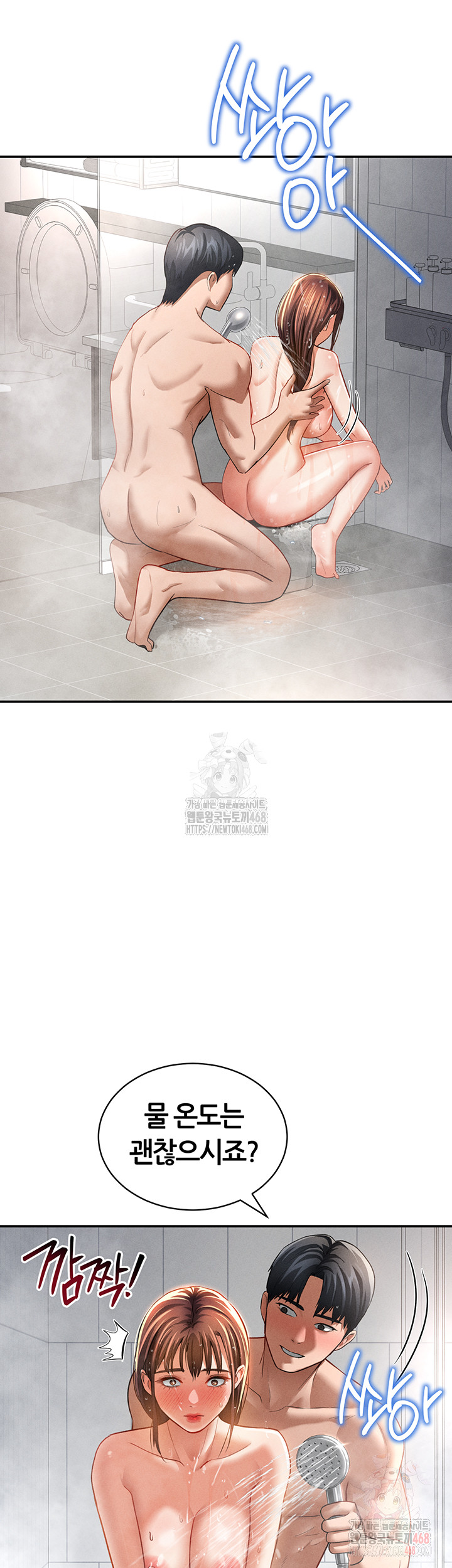My Eyes Now See Desire Raw - Chapter 31 - photo - 16
