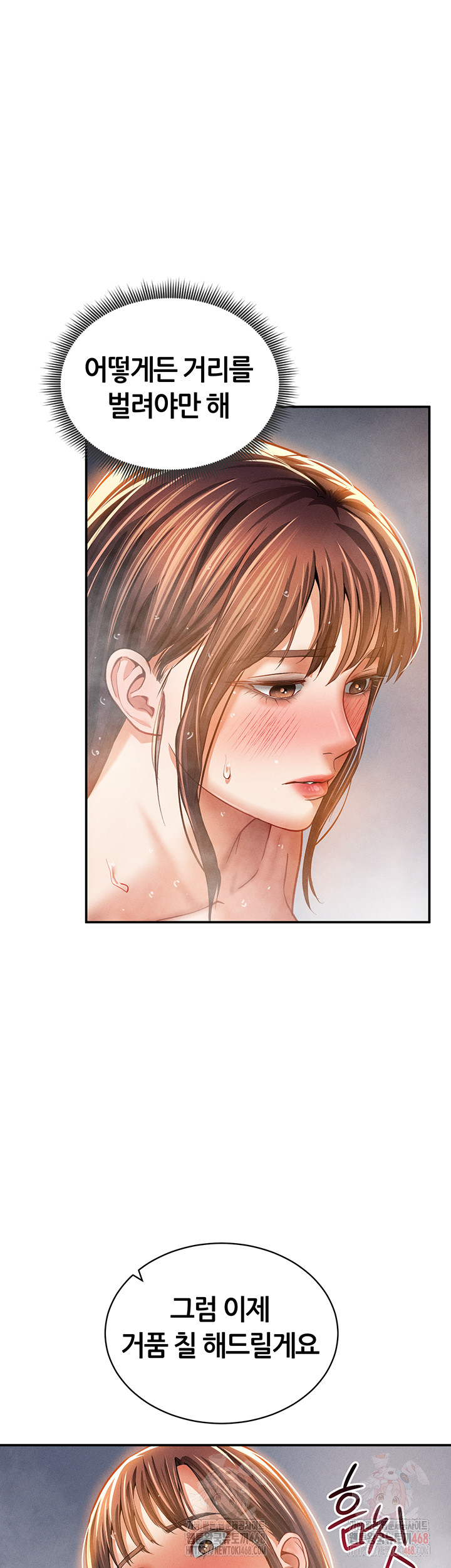 My Eyes Now See Desire Raw - Chapter 31 - photo - 20