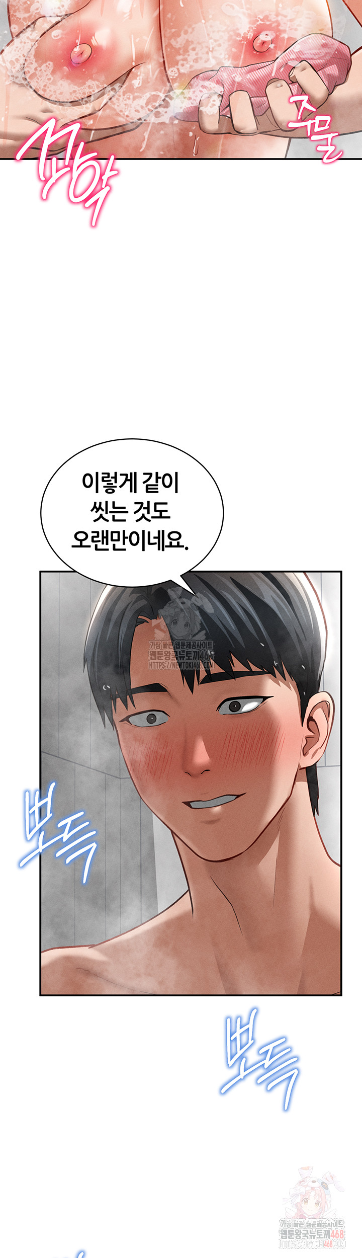 My Eyes Now See Desire Raw - Chapter 31 - photo - 25