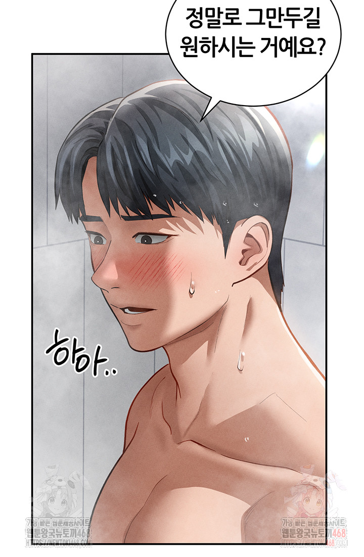 My Eyes Now See Desire Raw - Chapter 31 - photo - 45