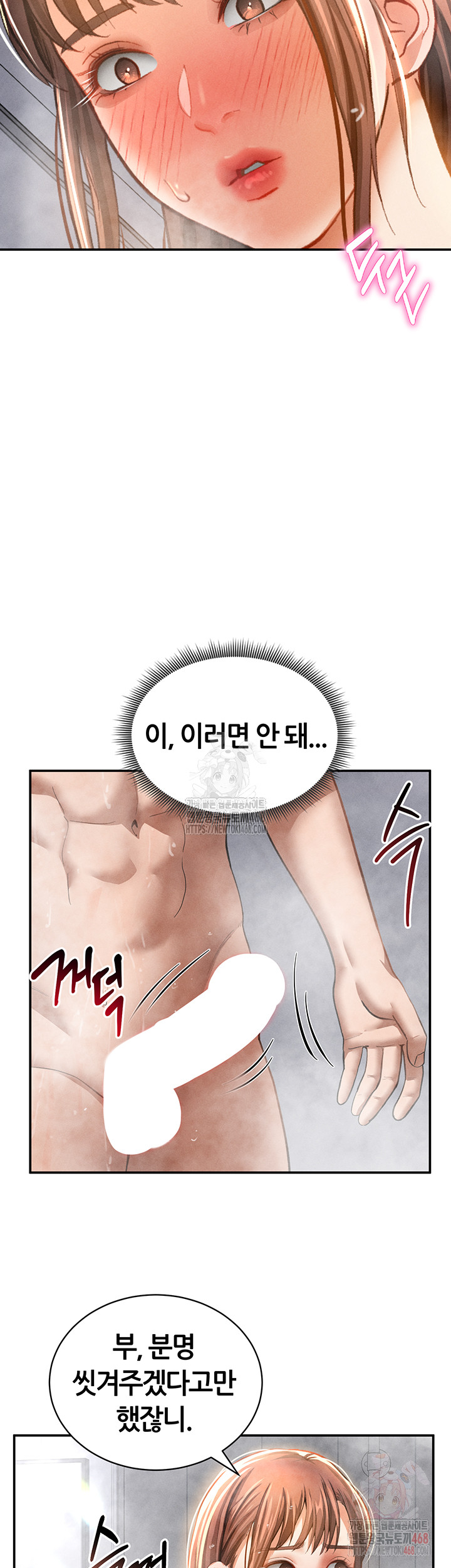 My Eyes Now See Desire Raw - Chapter 31 - photo - 47