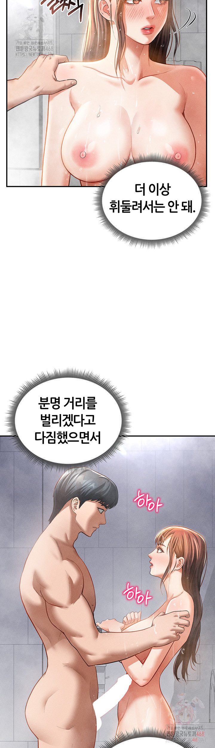 My Eyes Now See Desire Raw - Chapter 31 - photo - 48