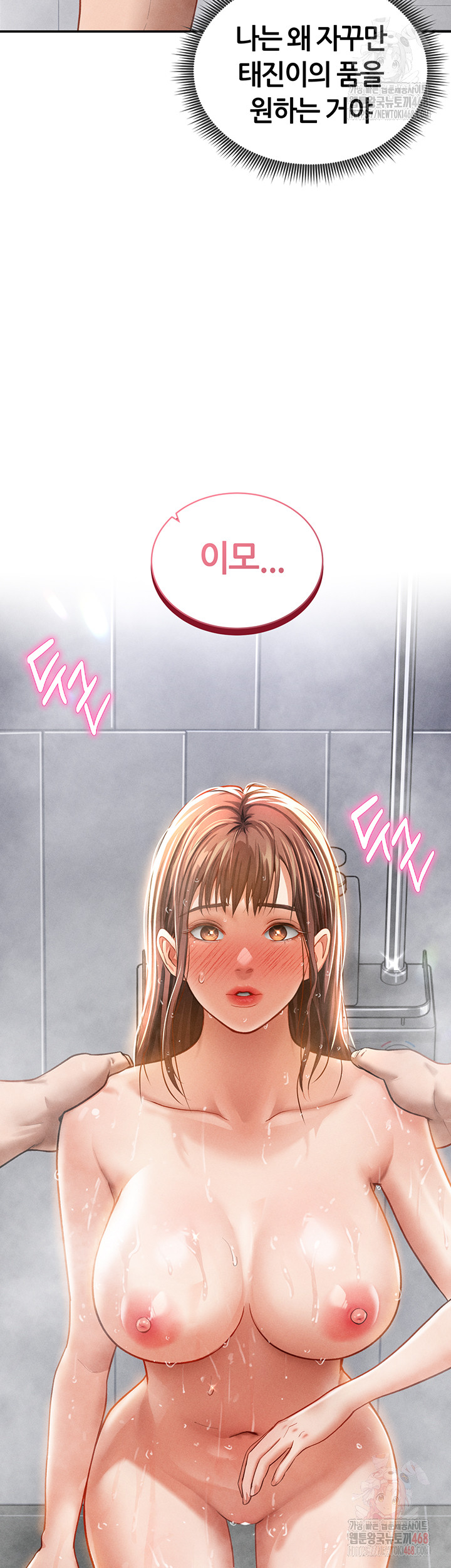 My Eyes Now See Desire Raw - Chapter 31 - photo - 49