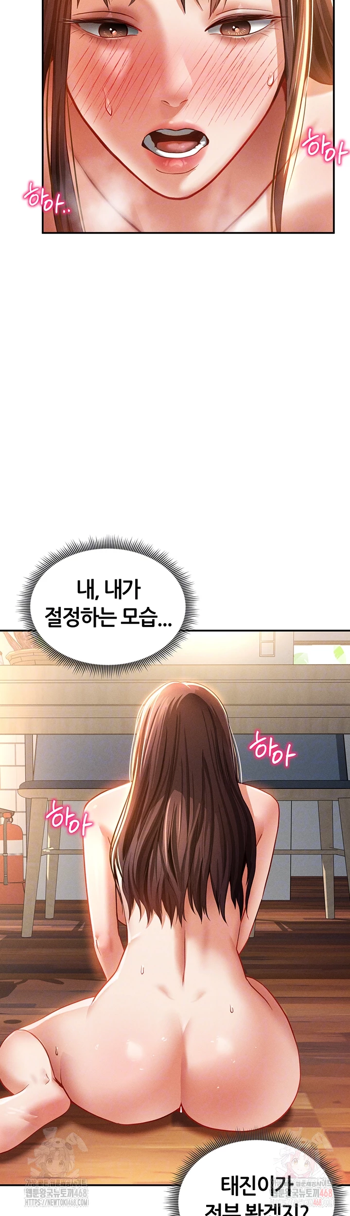 My Eyes Now See Desire Raw - Chapter 31 - photo - 8